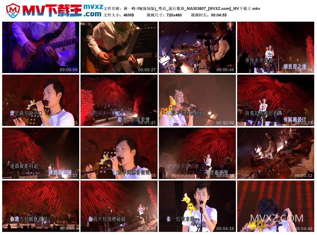 林一峰-19(现场版)_粤语_流行歌曲_MA303807